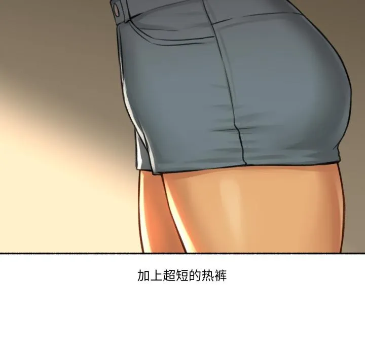 难以置信的故事！ 第1话 第69页