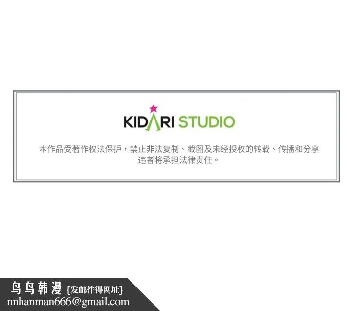 难以置信的故事！ 第1话 第93页