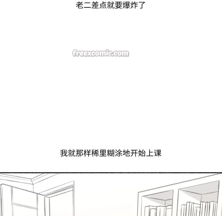 难以置信的故事！ 第1话 第45页