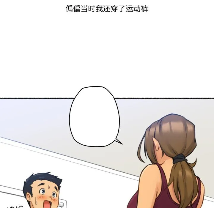 难以置信的故事！ 第1话 第33页