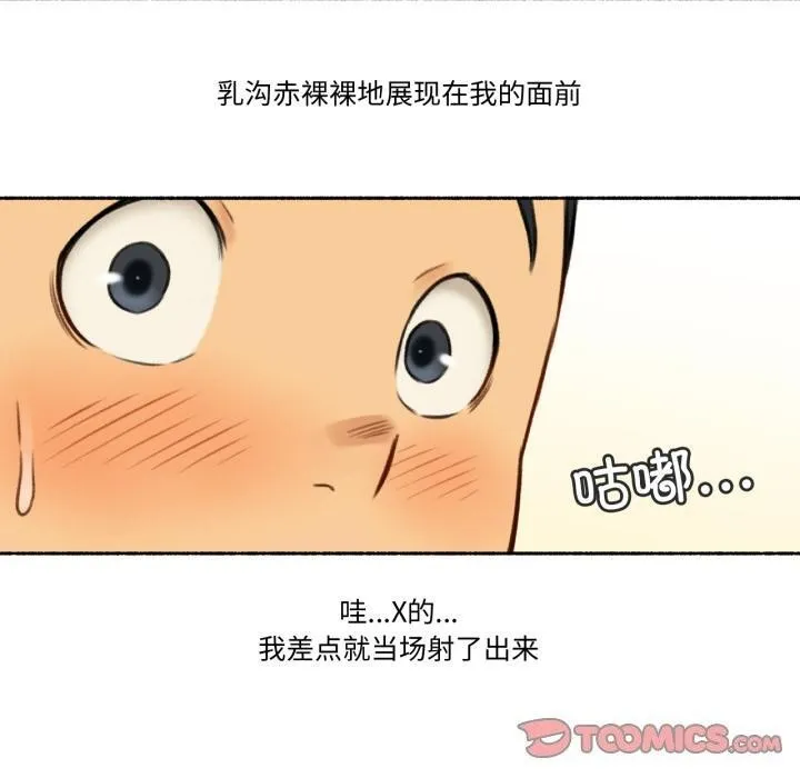 难以置信的故事！ 第1话 第50页
