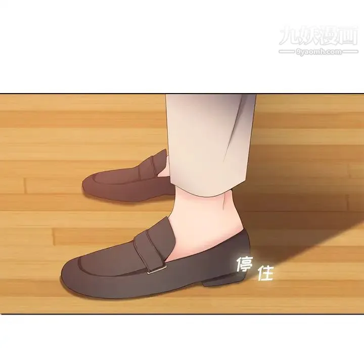 相差一轮 第1话 第117页
