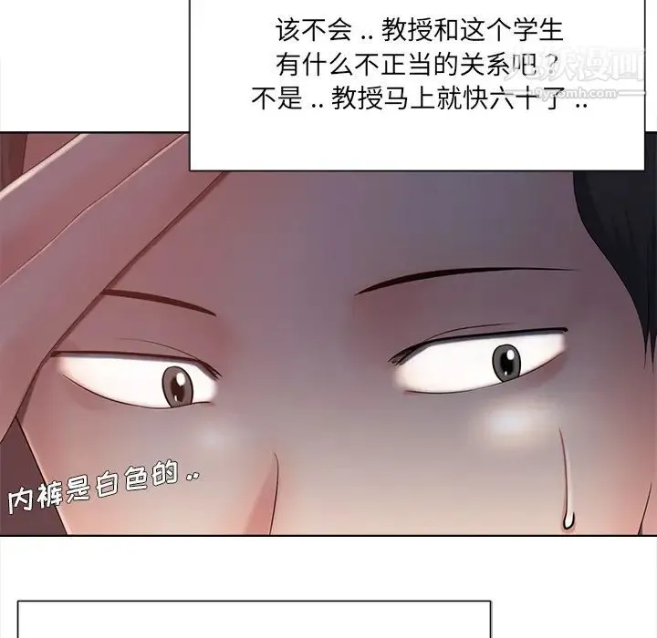 相差一轮 第1话 第101页