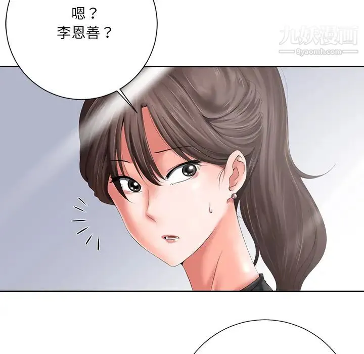 相差一轮 第1话 第20页