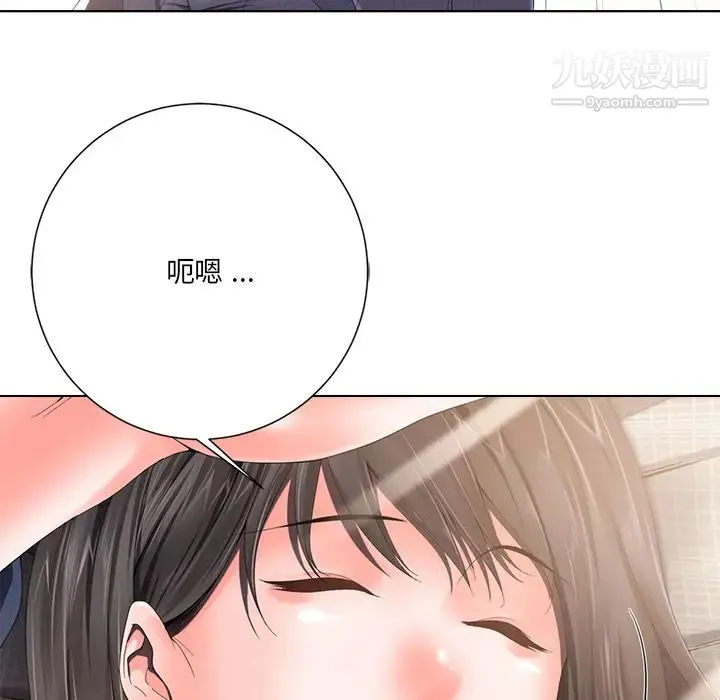 相差一轮 第1话 第97页