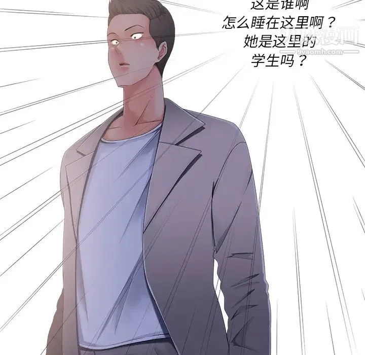 相差一轮 第1话 第96页