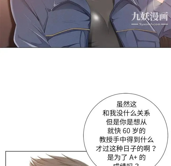 相差一轮 第1话 第121页