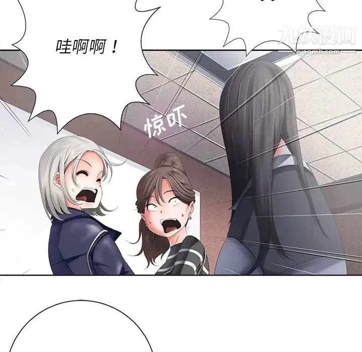 相差一轮 第1话 第19页