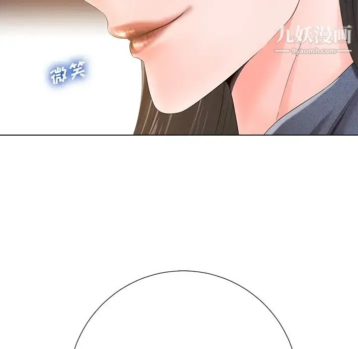 相差一轮 第1话 第144页