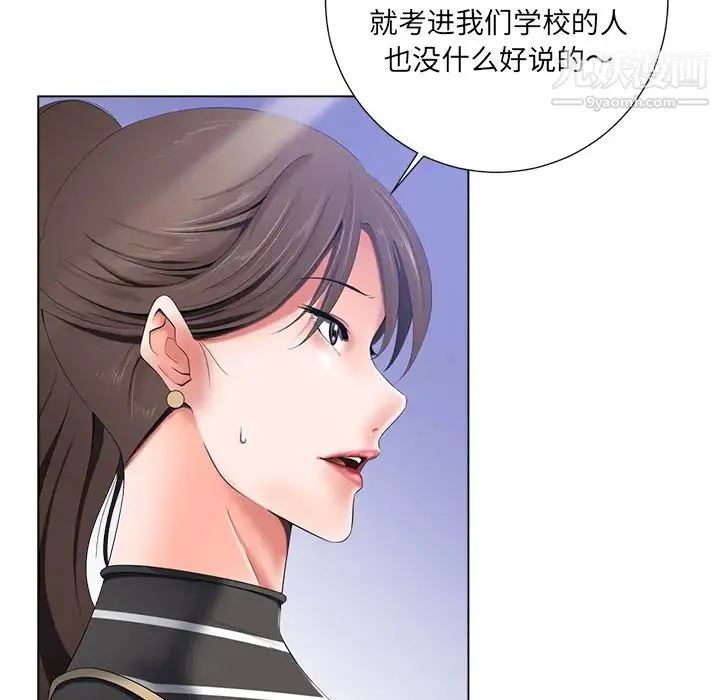 相差一轮 第1话 第27页
