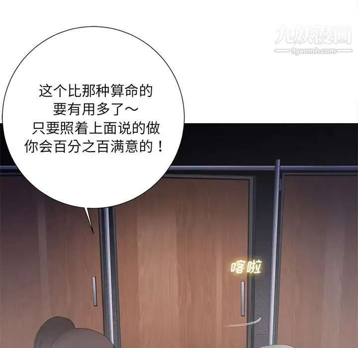 相差一轮 第1话 第14页