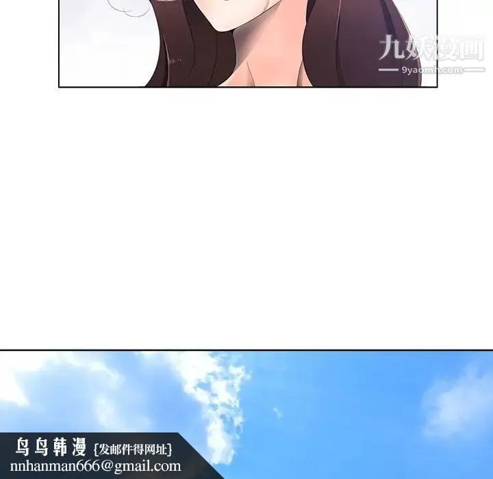 相差一轮 第1话 第76页