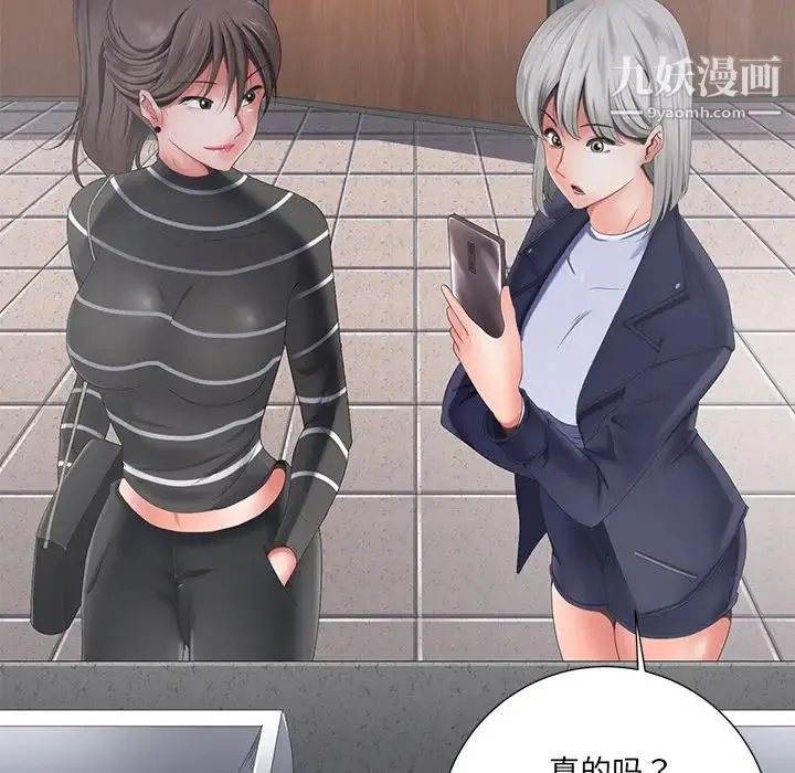 相差一轮 第1话 第15页