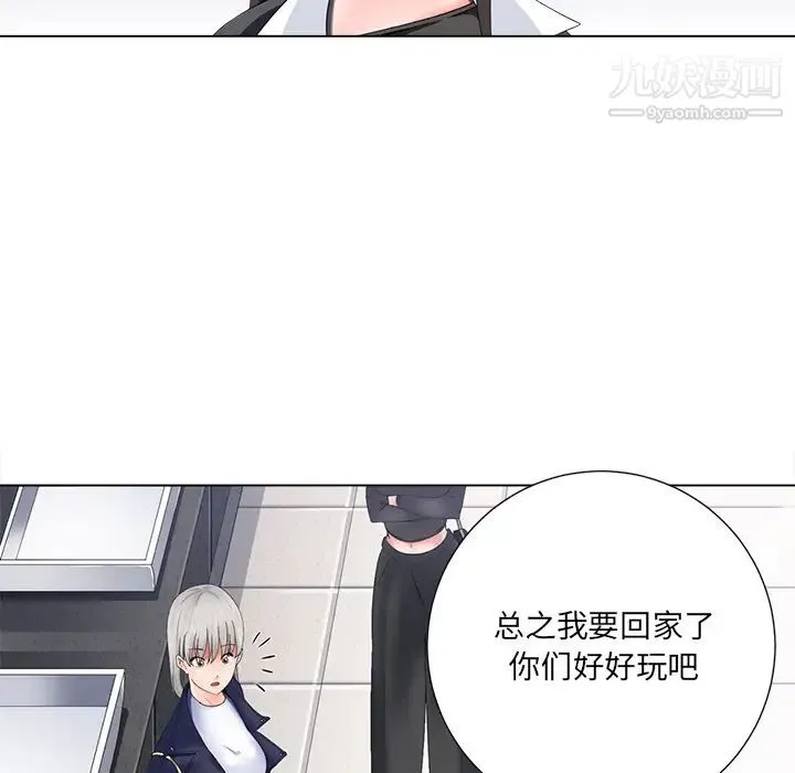 相差一轮 第1话 第31页