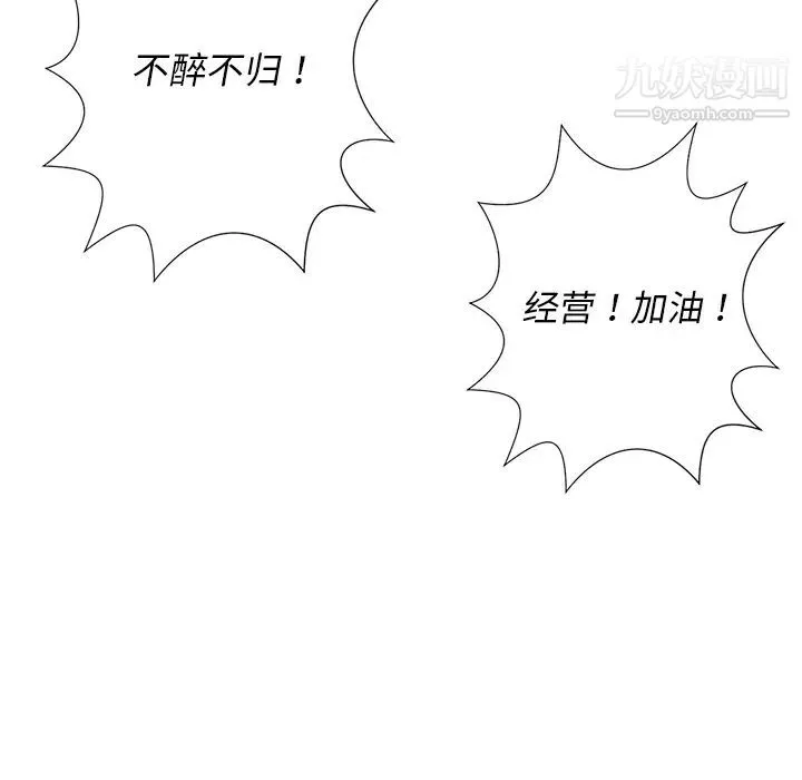 相差一轮 第1话 第7页