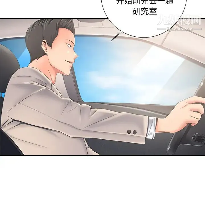 相差一轮 第1话 第79页