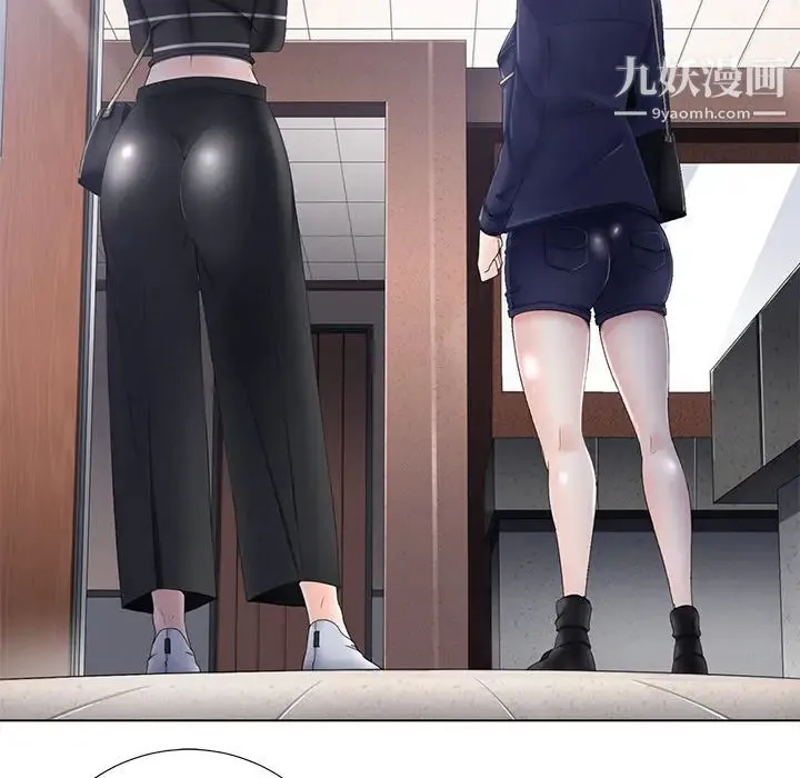 相差一轮 第1话 第36页