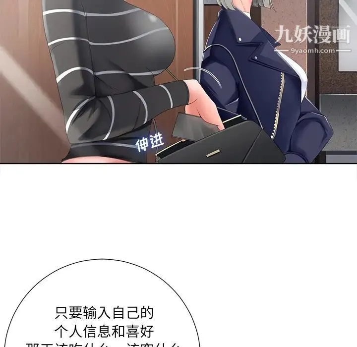 相差一轮 第1话 第12页
