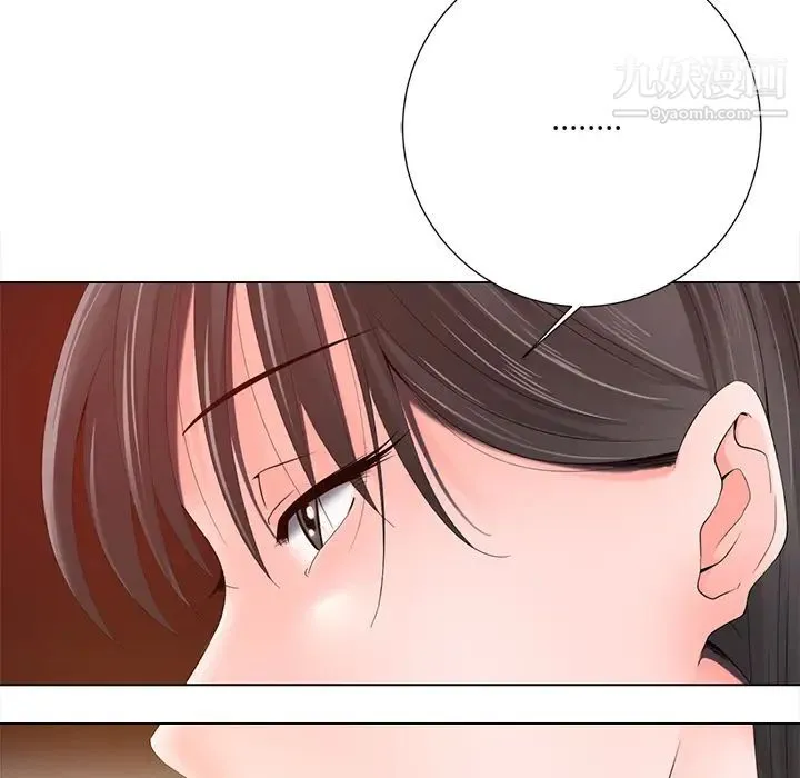 相差一轮 第1话 第143页