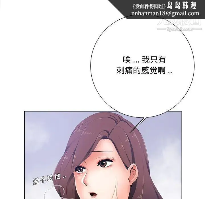 相差一轮 第1话 第75页