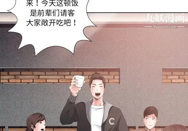 相差一轮 第1话 第4页