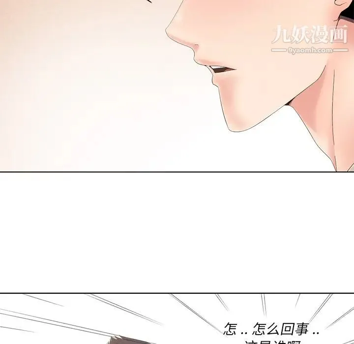相差一轮 第1话 第95页