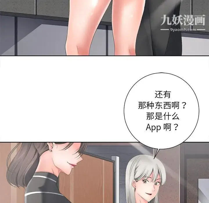 相差一轮 第1话 第11页
