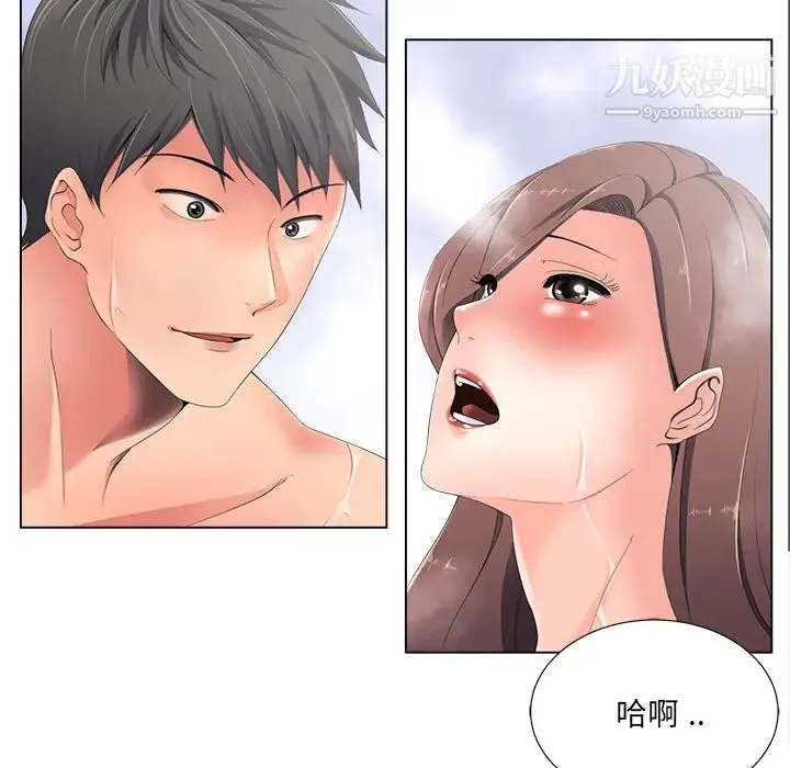 相差一轮 第1话 第68页