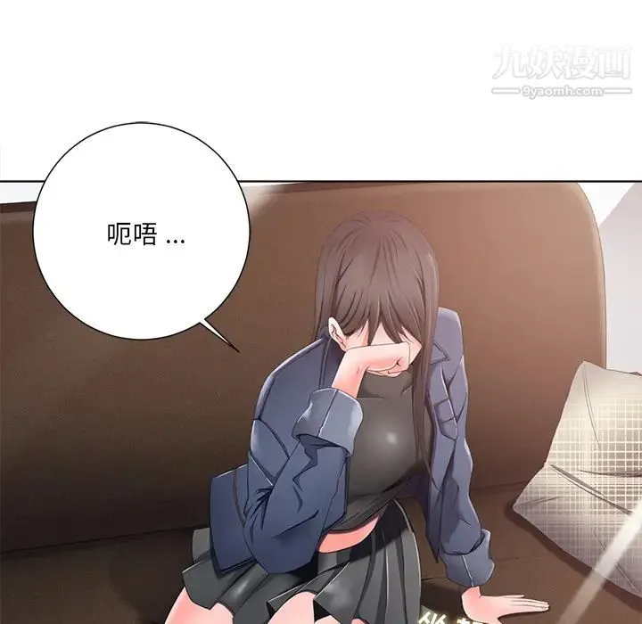 相差一轮 第1话 第106页
