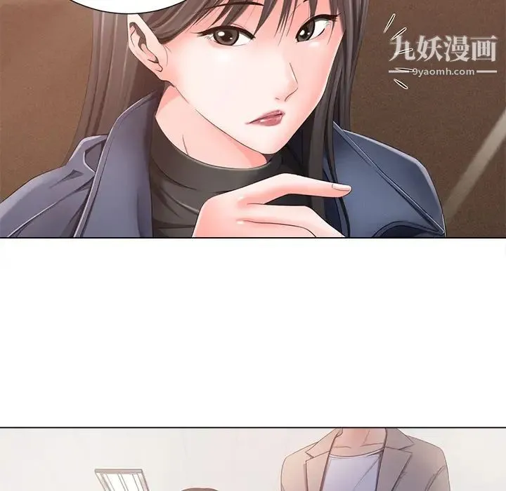 相差一轮 第1话 第108页