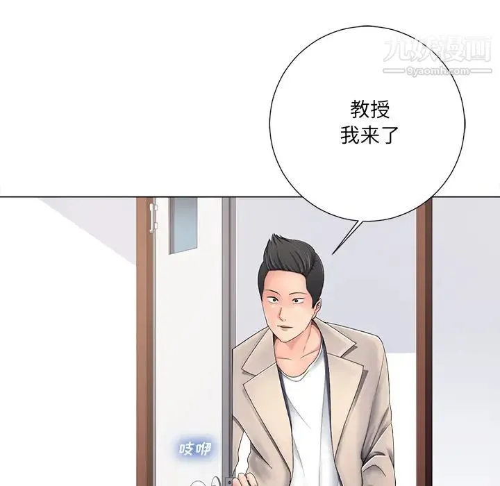 相差一轮 第1话 第86页