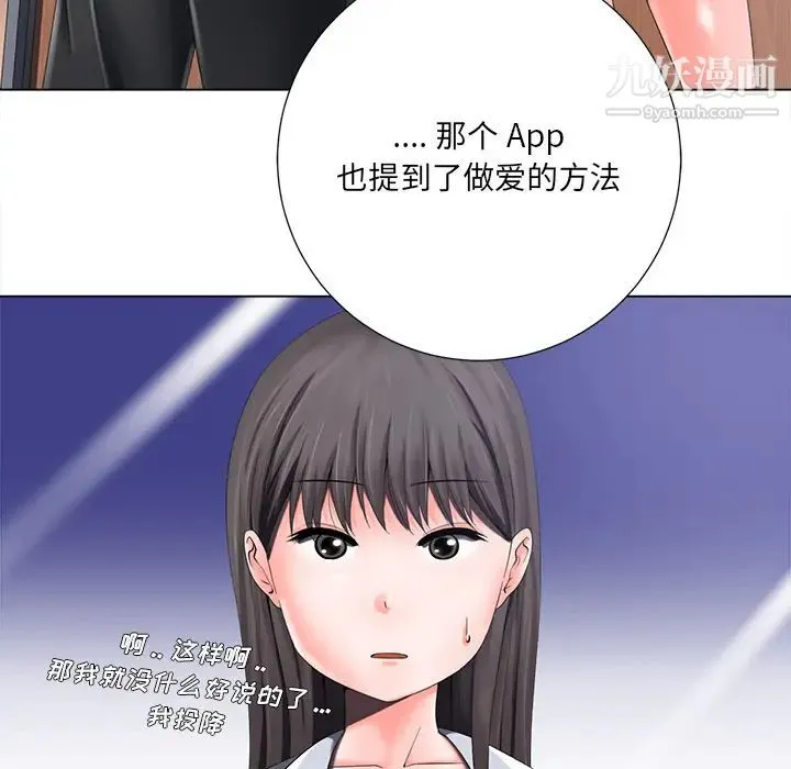 相差一轮 第1话 第30页