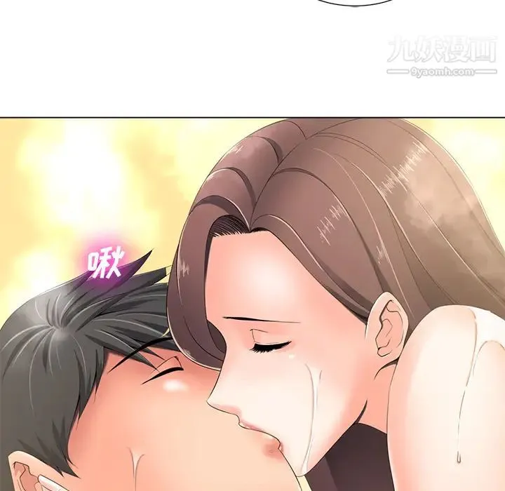 相差一轮 第1话 第44页
