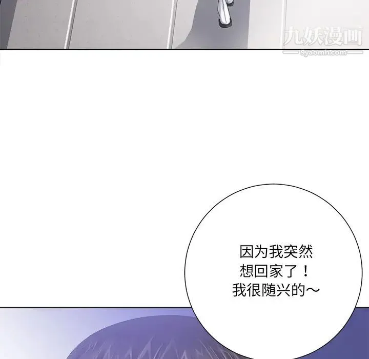 相差一轮 第1话 第33页