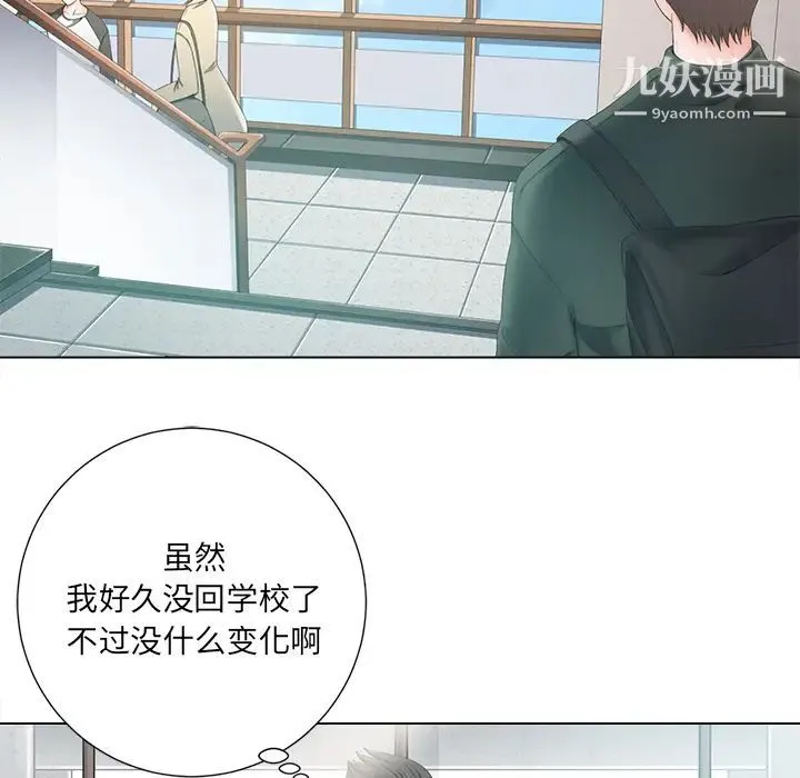 相差一轮 第1话 第83页