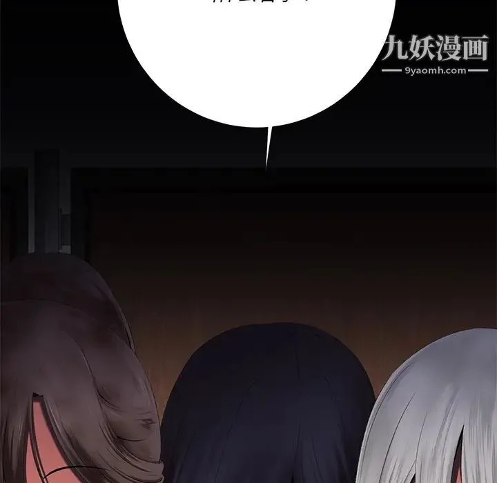 相差一轮 第1话 第17页