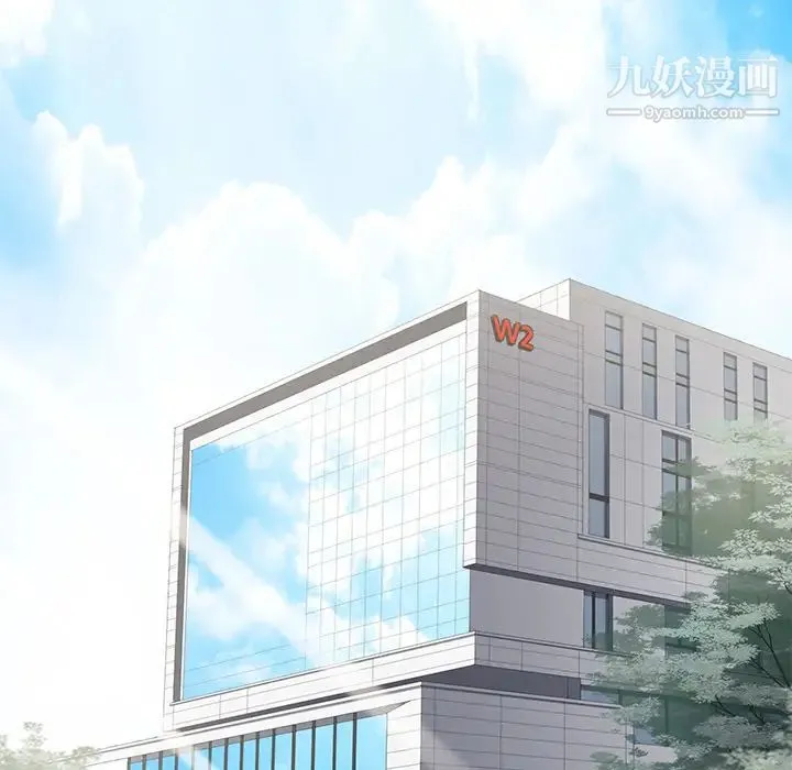 相差一轮 第1话 第81页