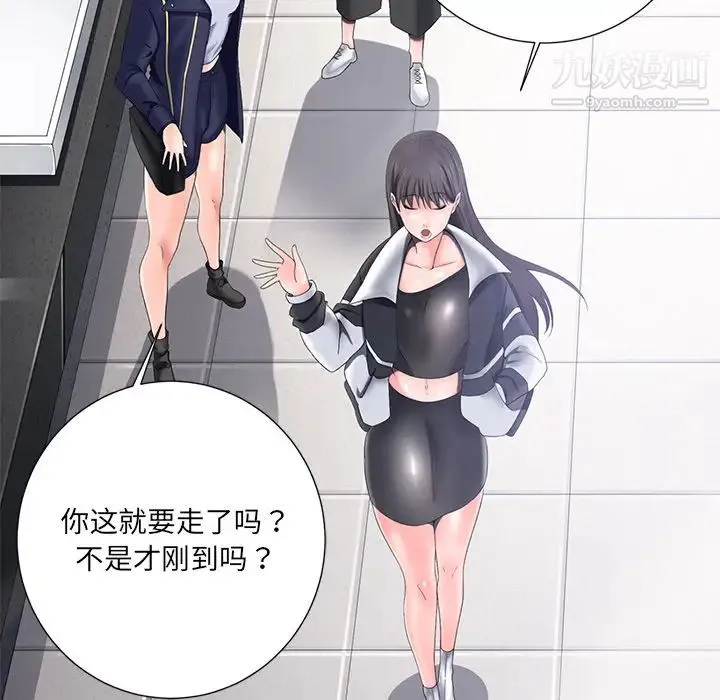 相差一轮 第1话 第32页