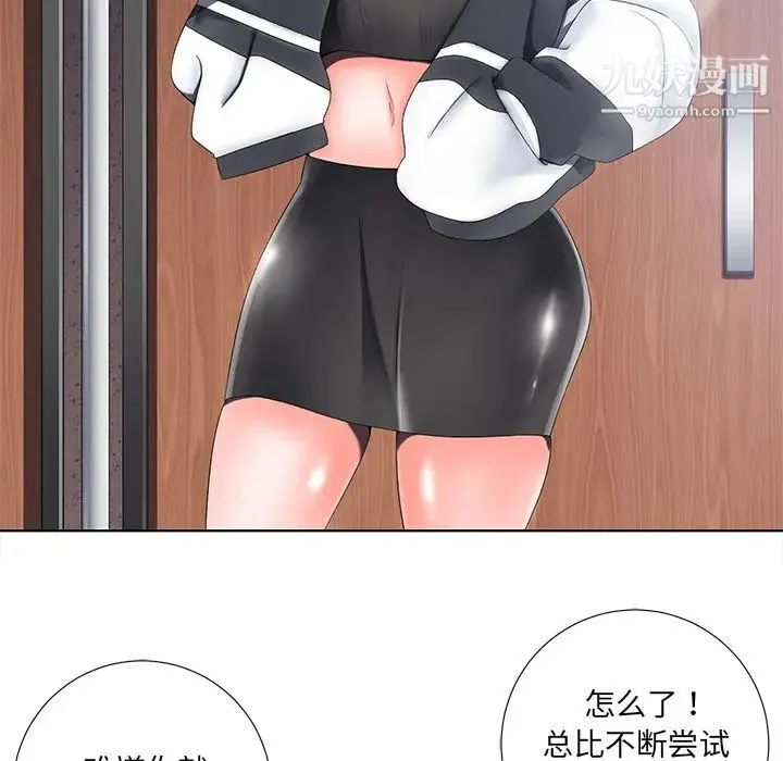 相差一轮 第1话 第23页