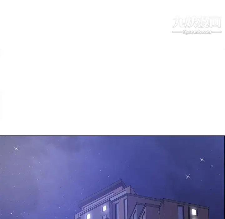 相差一轮 第1话 第41页