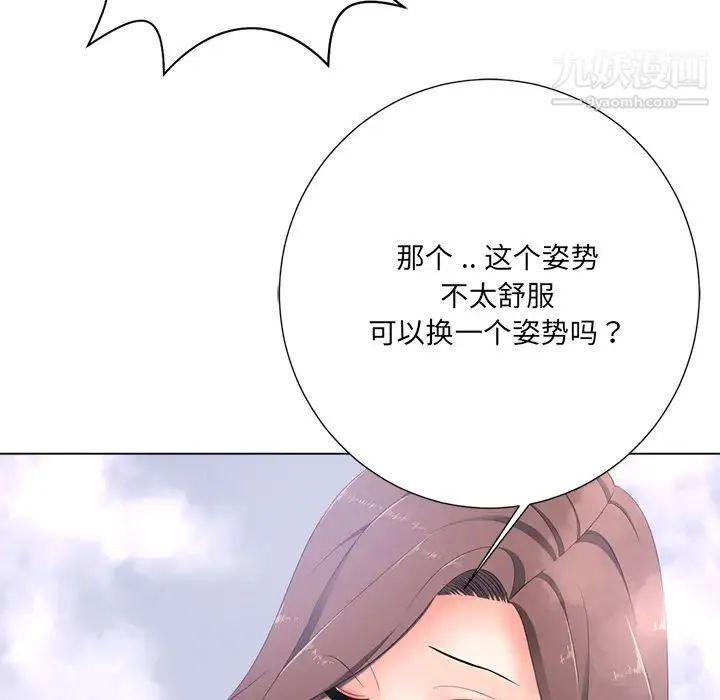 相差一轮 第1话 第72页