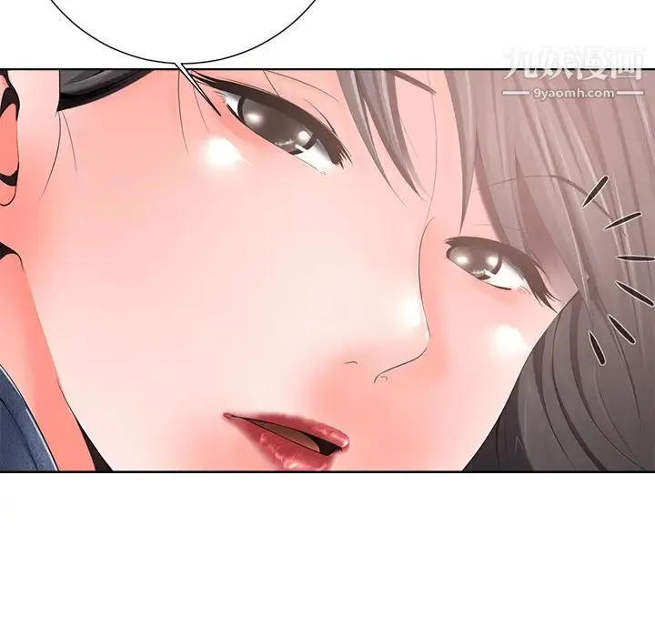 相差一轮 第1话 第105页