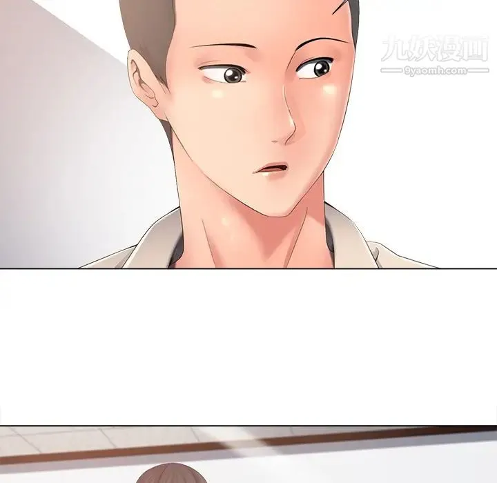 相差一轮 第1话 第125页
