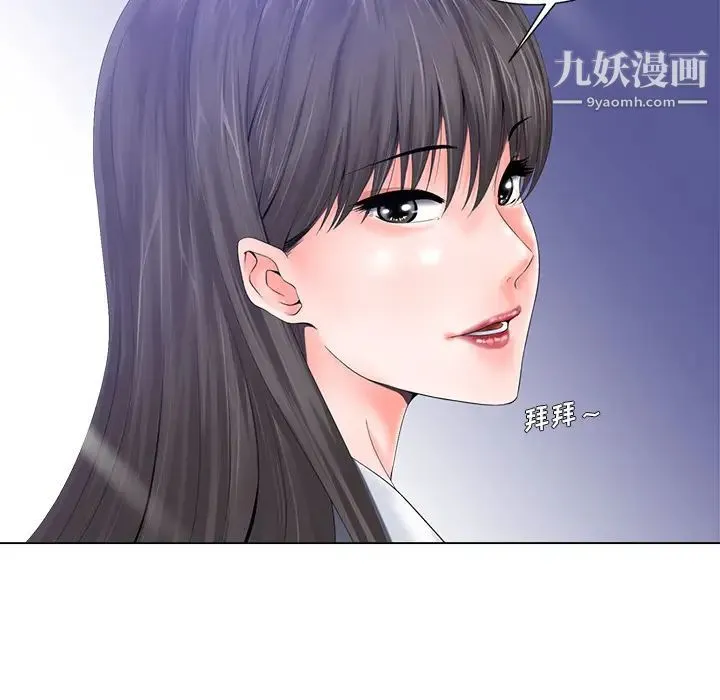 相差一轮 第1话 第34页