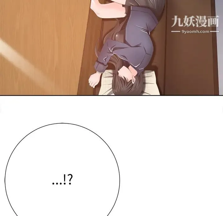 相差一轮 第1话 第104页