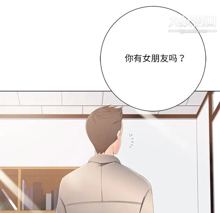 相差一轮 第1话 第134页