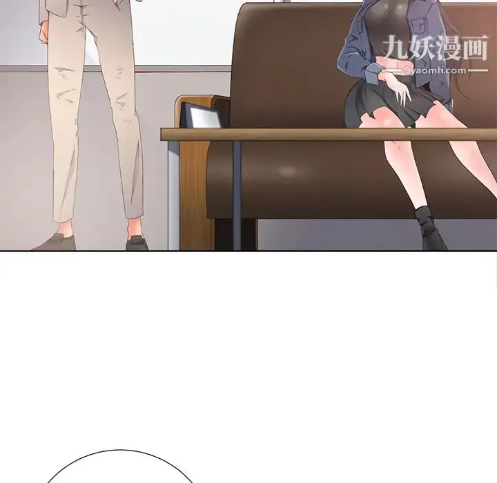 相差一轮 第1话 第119页