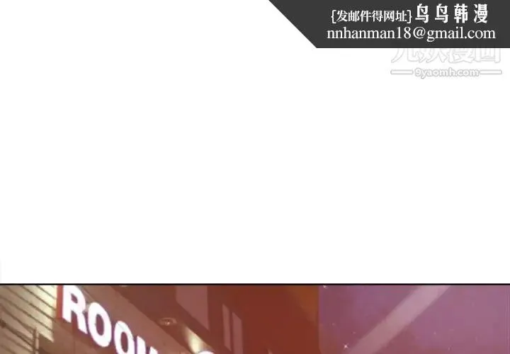 相差一轮 第1话 第1页