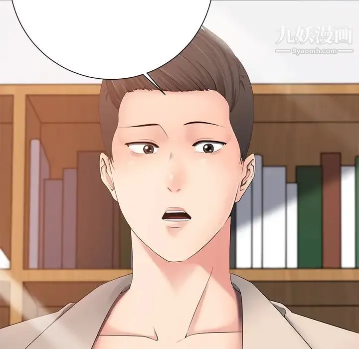 相差一轮 第1话 第112页