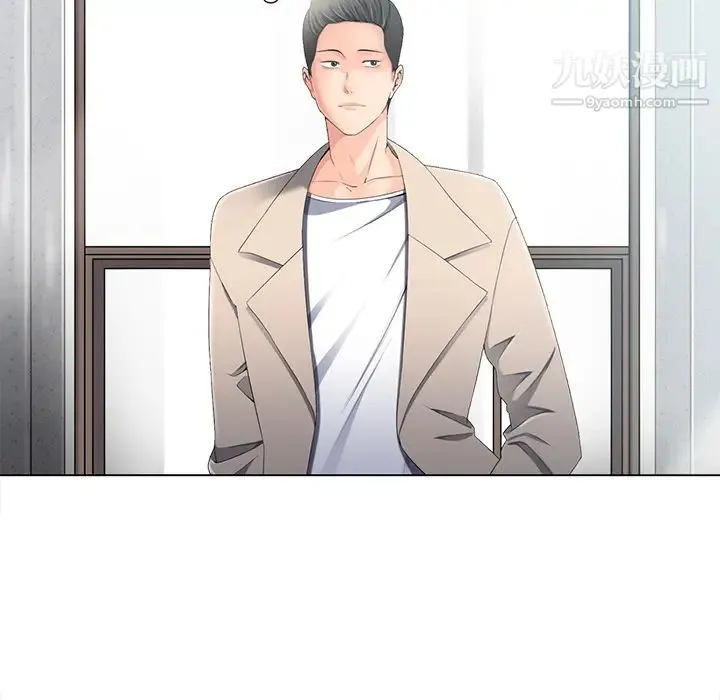 相差一轮 第1话 第84页